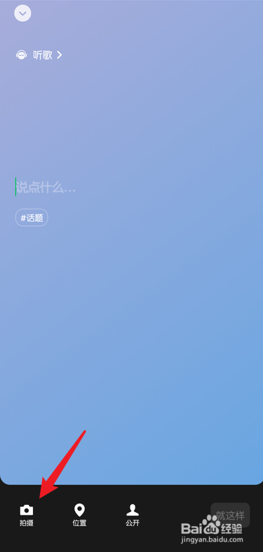 微信状态怎么添加音乐播放器进度条