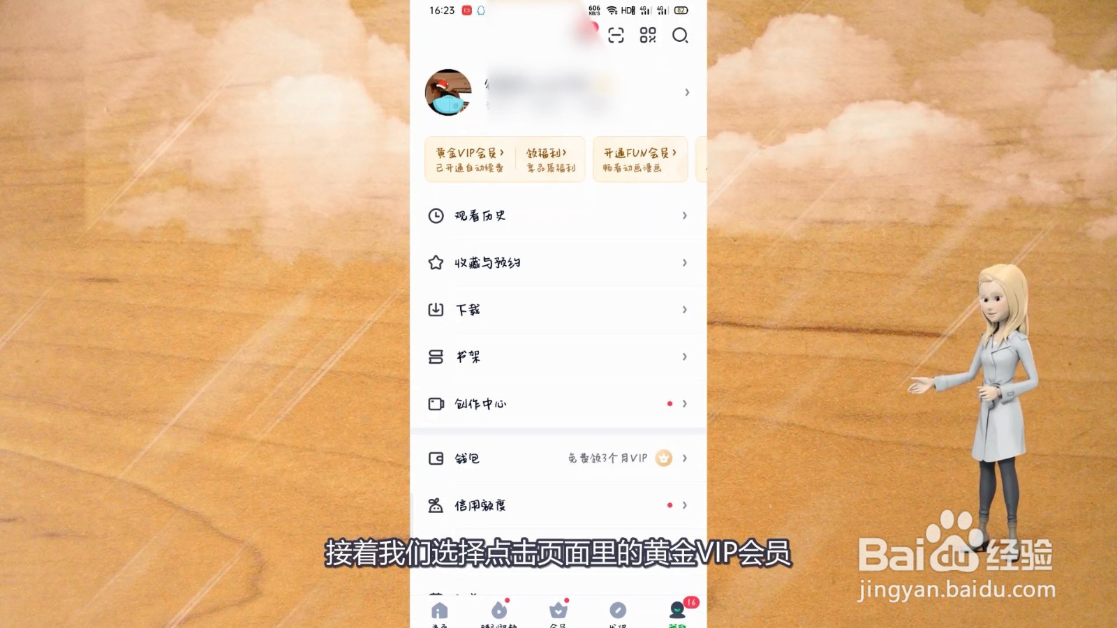 爱奇艺关闭自动续费