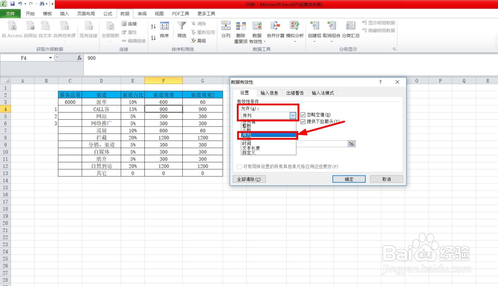 excel表中的单元格怎么添加下拉选项？