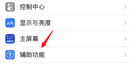 苹果手机轻点背面功能怎么设置