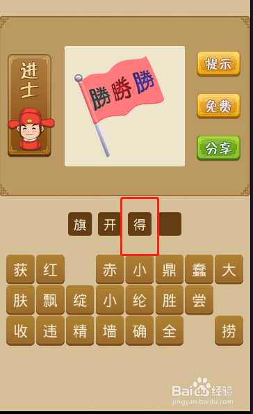 电脑版疯狂猜成语第377关答案是什么?