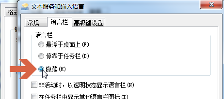 win7输入法小键盘图标不显示怎么办