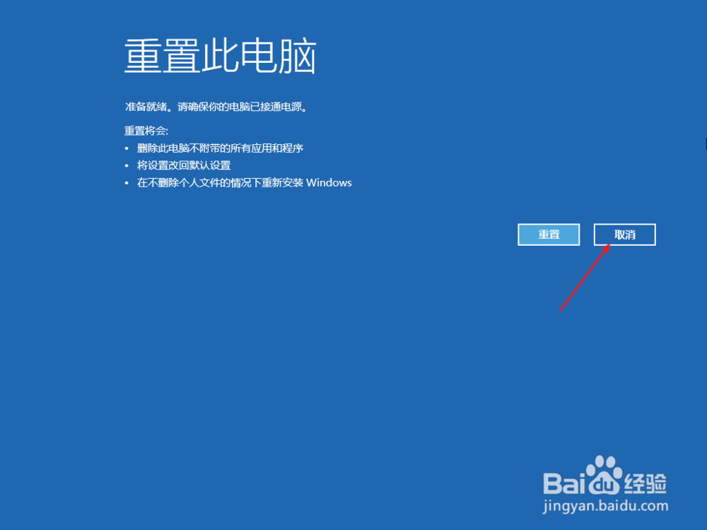 修复“Windows 无法完成安装”错误