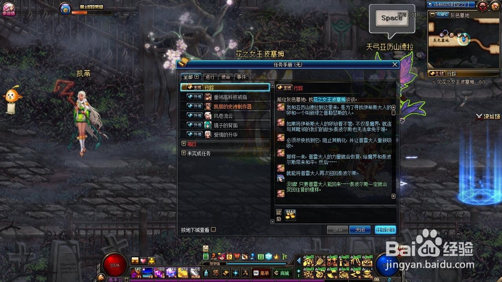 dnf普雷尼怎么开
