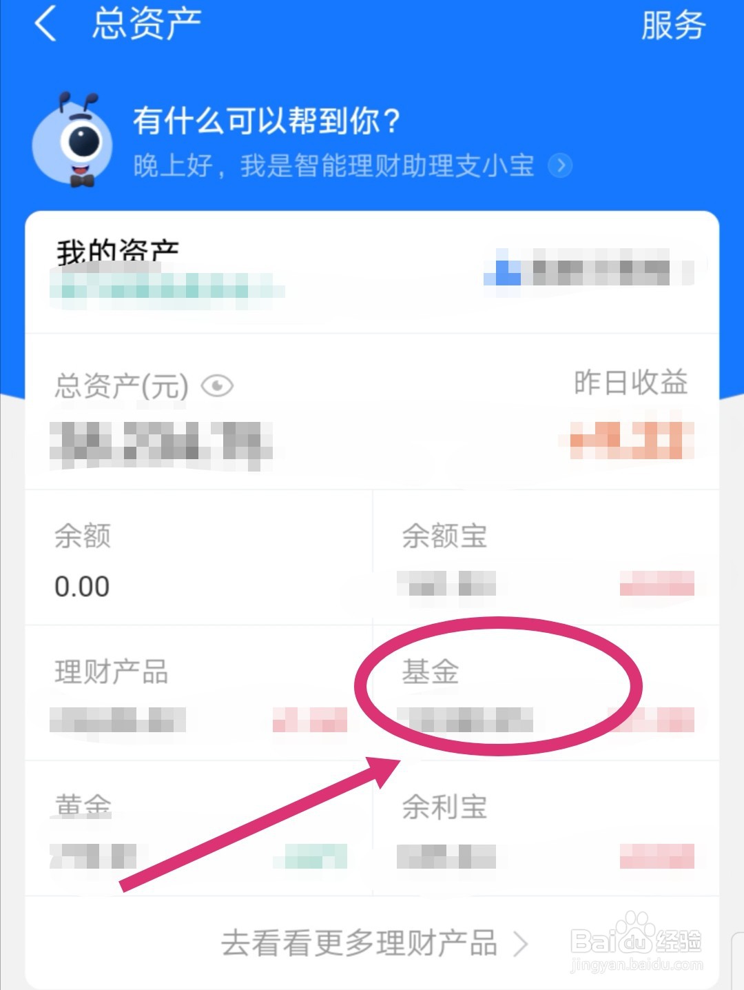 怎么判断基金跟踪的是哪个指数
