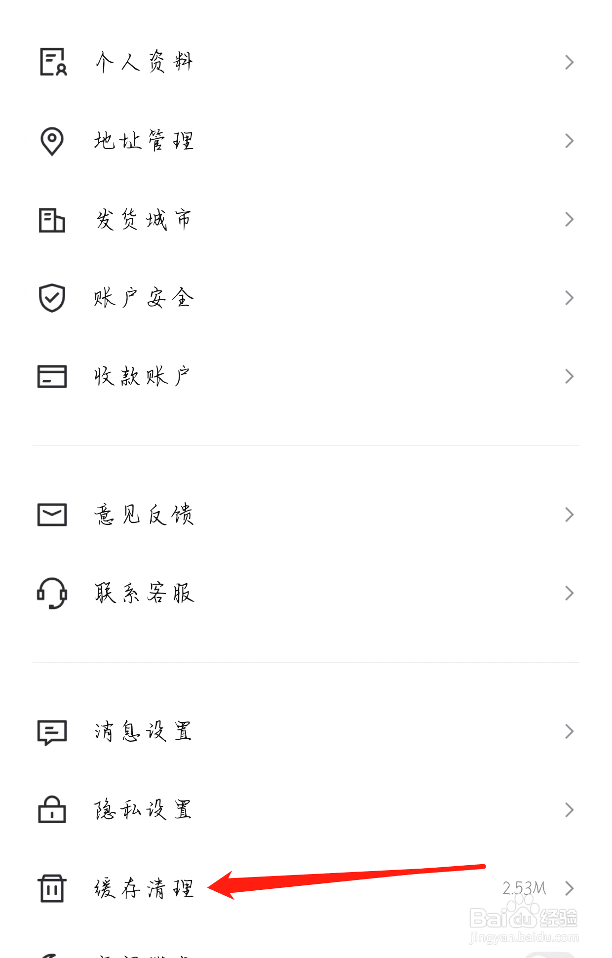 95分如何清理缓存