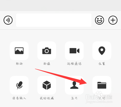 手机微信如何传送文件到电脑
