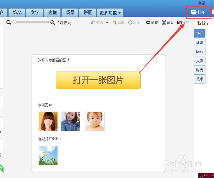 如何在图片中加入文字？