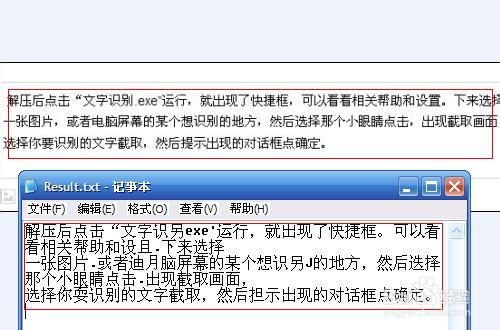 1招提取照片图片中的文字进行编辑打印！
