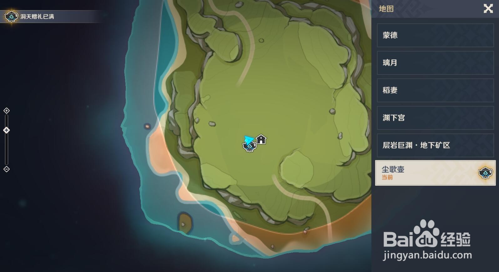 原神如何退出尘歌壶