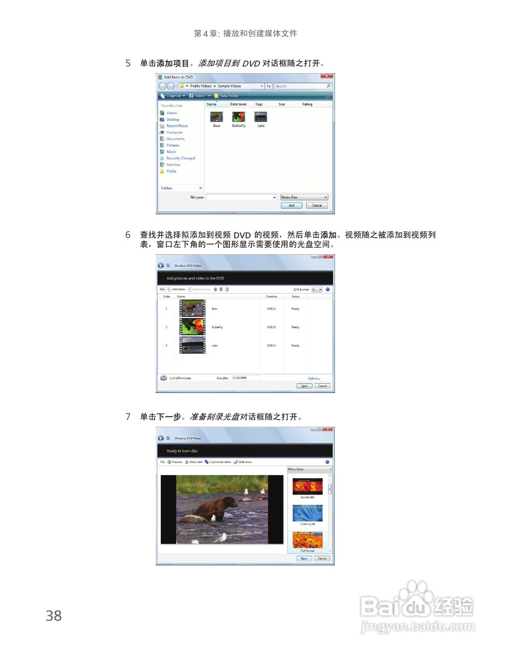 Gateway NV59系列笔记本电脑使用说明书:[5]