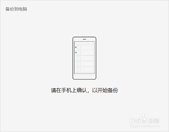 微信聊天记录怎么备份 备份手机微信聊天到电脑
