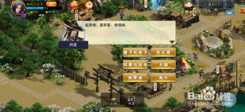 濡沫江湖怎么获得流星剑