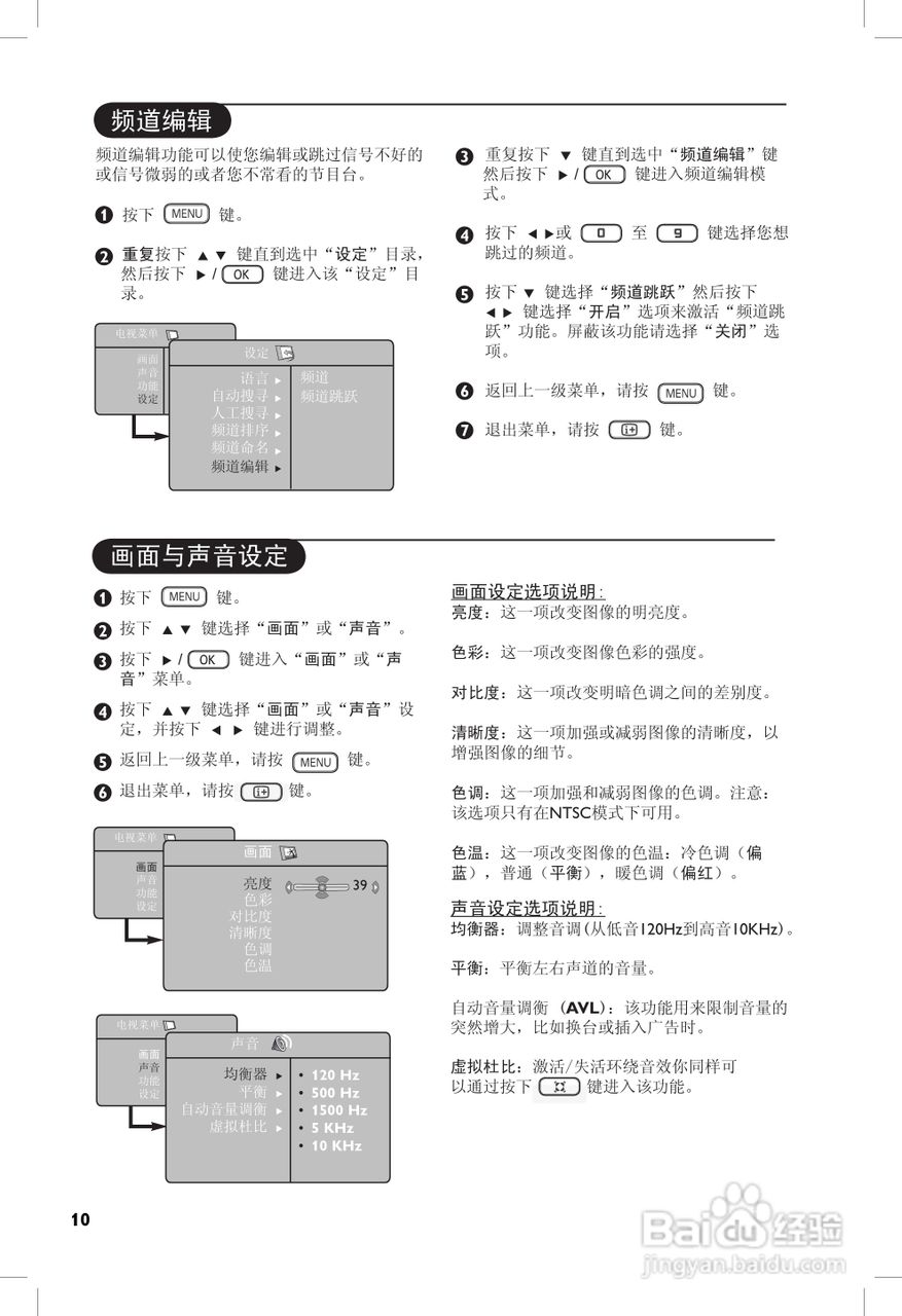 PHILIPS 50PF7320G电视说明书:[2]