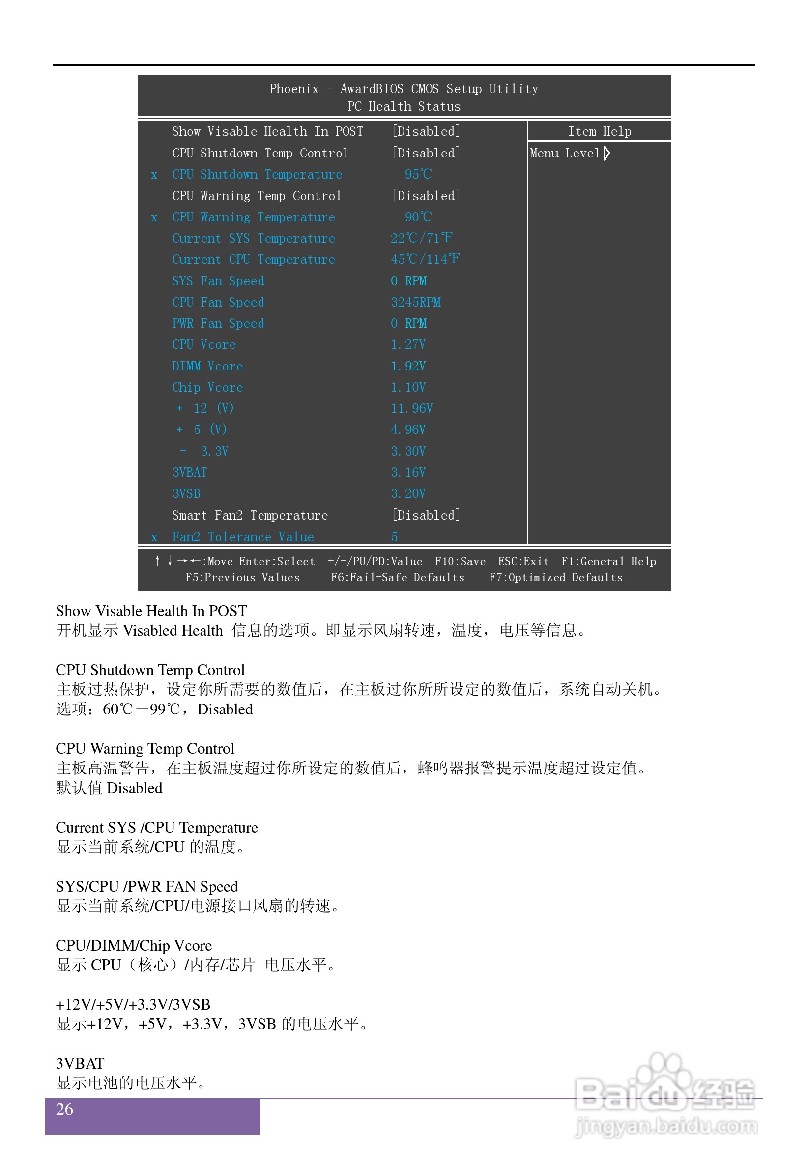 磐正AGF78 V20 型主板说明书:[3]
