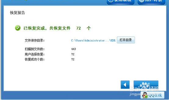 清空了回收站的文件怎么恢复