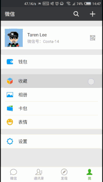 微信功能的新玩法