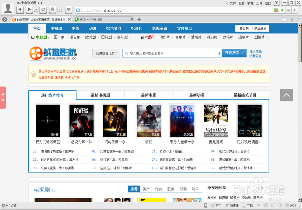 如何去除网页广告 去掉网页中烦人的广告