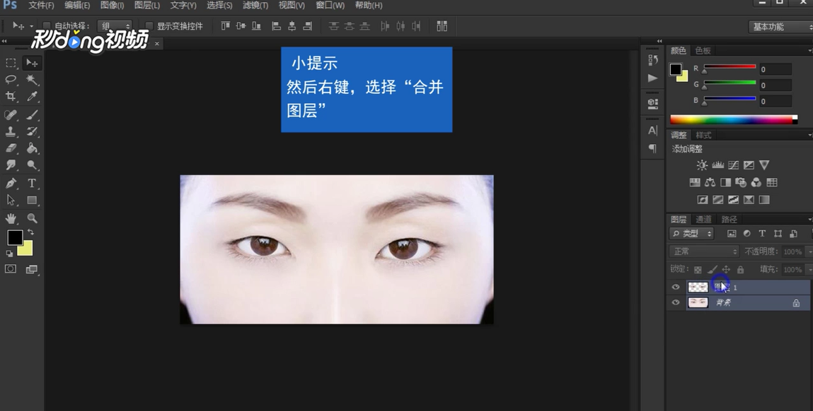 Ps如何放大人物眼睛