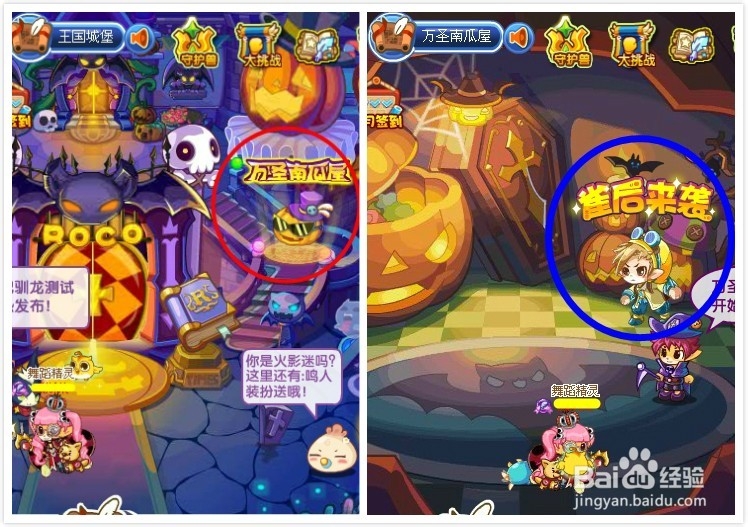 洛克王国活动攻略：[42]