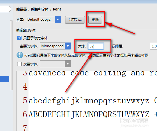 webstorm怎样修改设置代码字体大小
