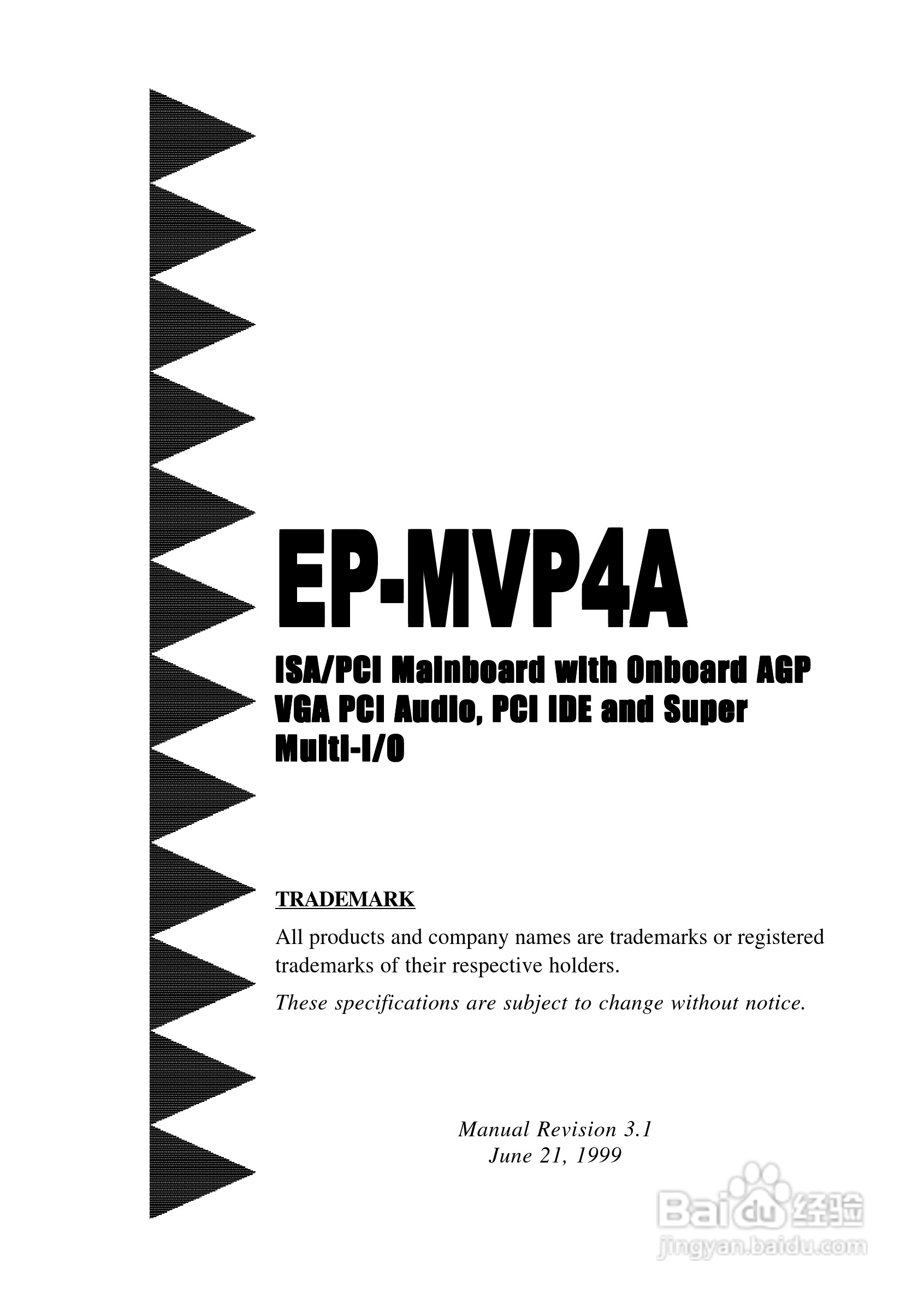 磐正EP-MVP4A型主板说明书:[1]