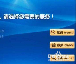 网络支付安全支招