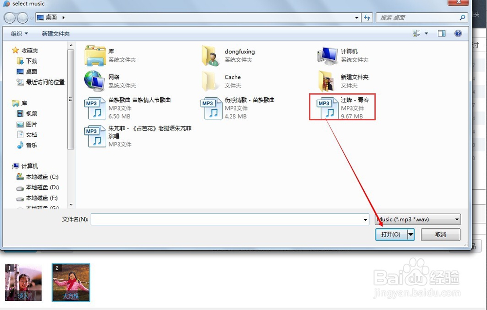 怎样用ido制作图片MV视频