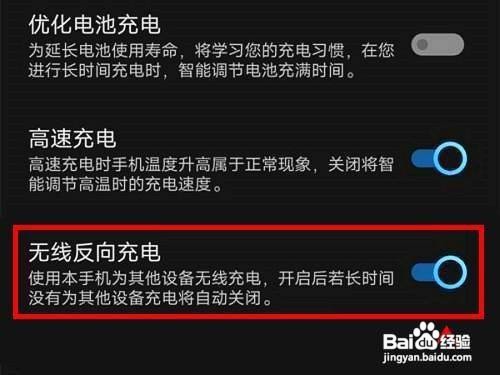 iqoo8怎么开启无线反向充电