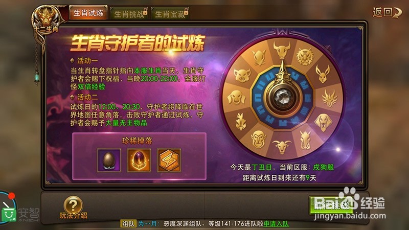 永恒纪元怎样赚钱快？