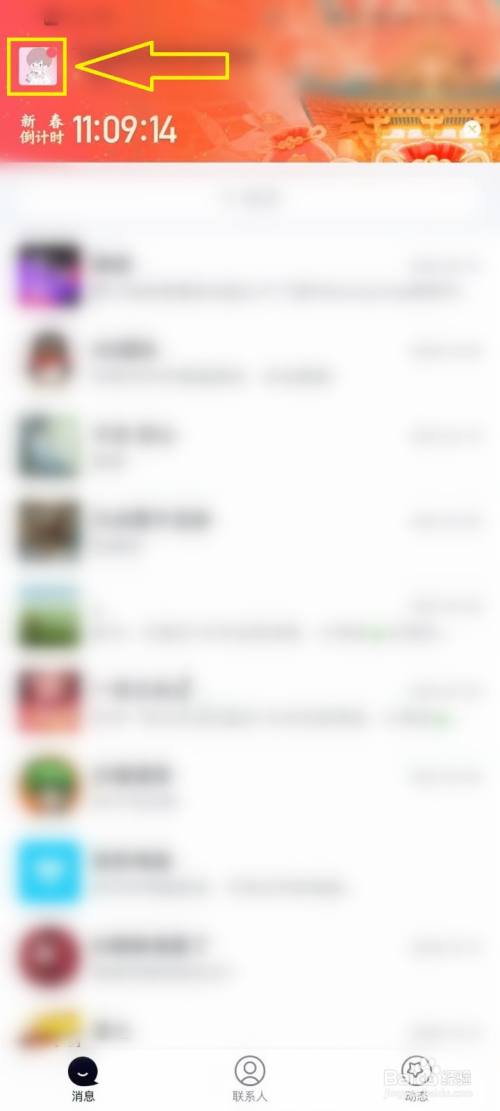 手机QQ怎么清理缓存和垃圾文件