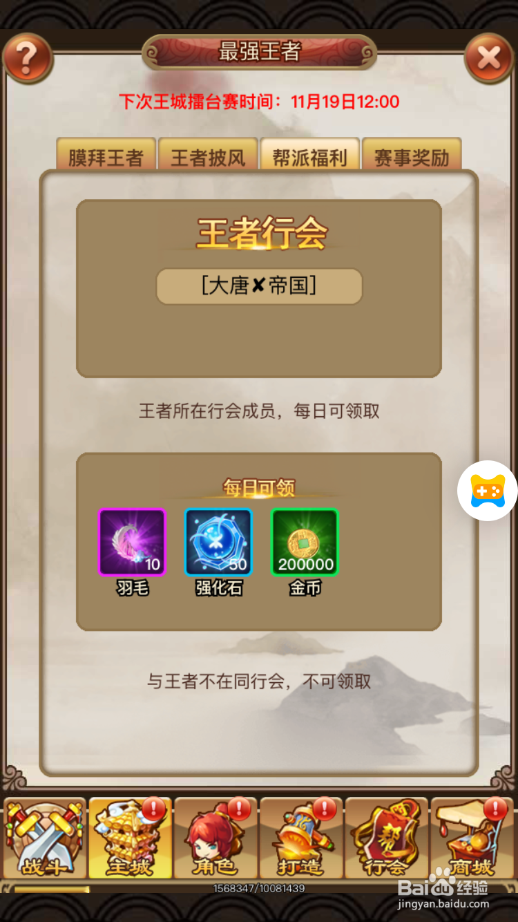 梦幻沙城如何获取羽毛