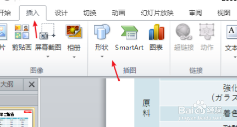 ppt设置图片边框阴影为紫色流程