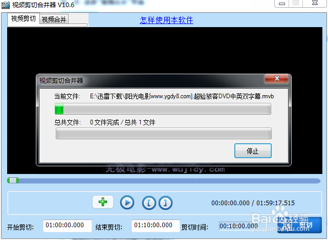 视频的剪切(支持MPEG,3GP,WMV等)