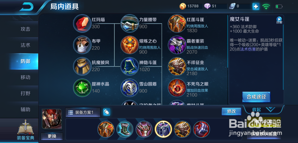 2019王者荣耀典韦怎么出装