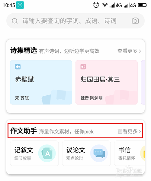 怎样写重阳节的作文