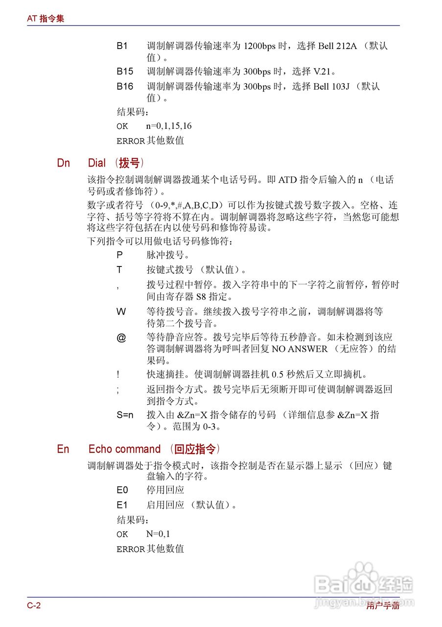 东芝Portege R150笔记本电脑使用说明书:[14]