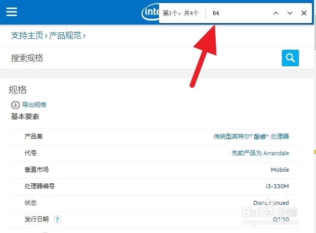 32位想升级，如何查看电脑是否支持64位操作系统