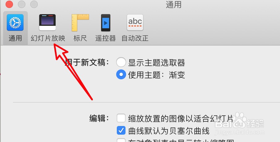mac keynote怎么设置幻灯片滚动时显示导航器