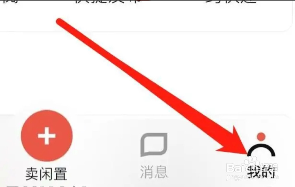 转转APP如何查看快捷发布