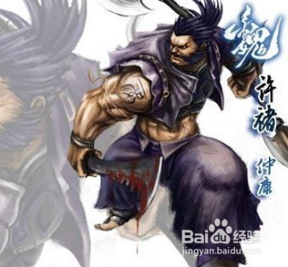 三国杀许褚身份适应性