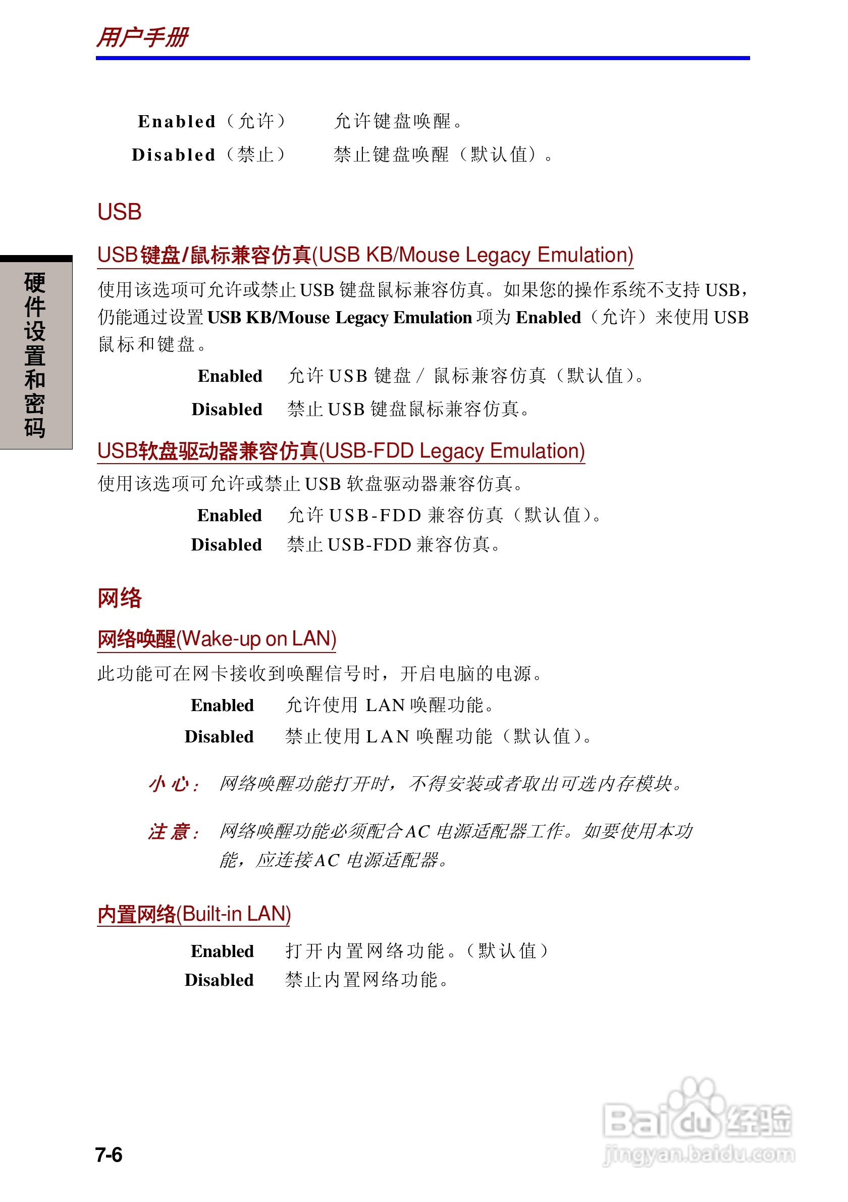 东芝Portege 3500笔记本电脑使用说明书:[10]