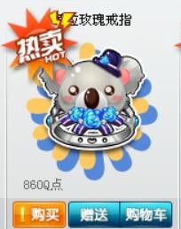 QQ飞车考拉玫瑰戒指获取攻略