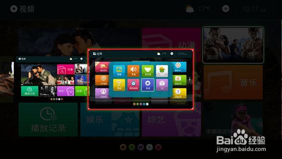 Letv UI3.0语言切换方法