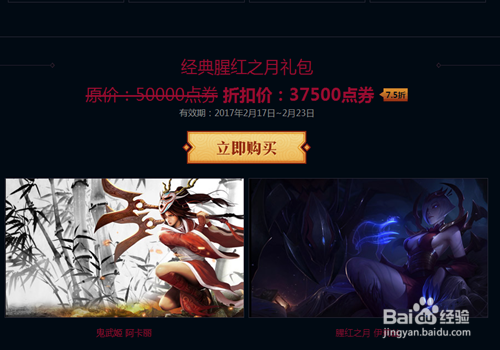 腥红之月烬怎么买