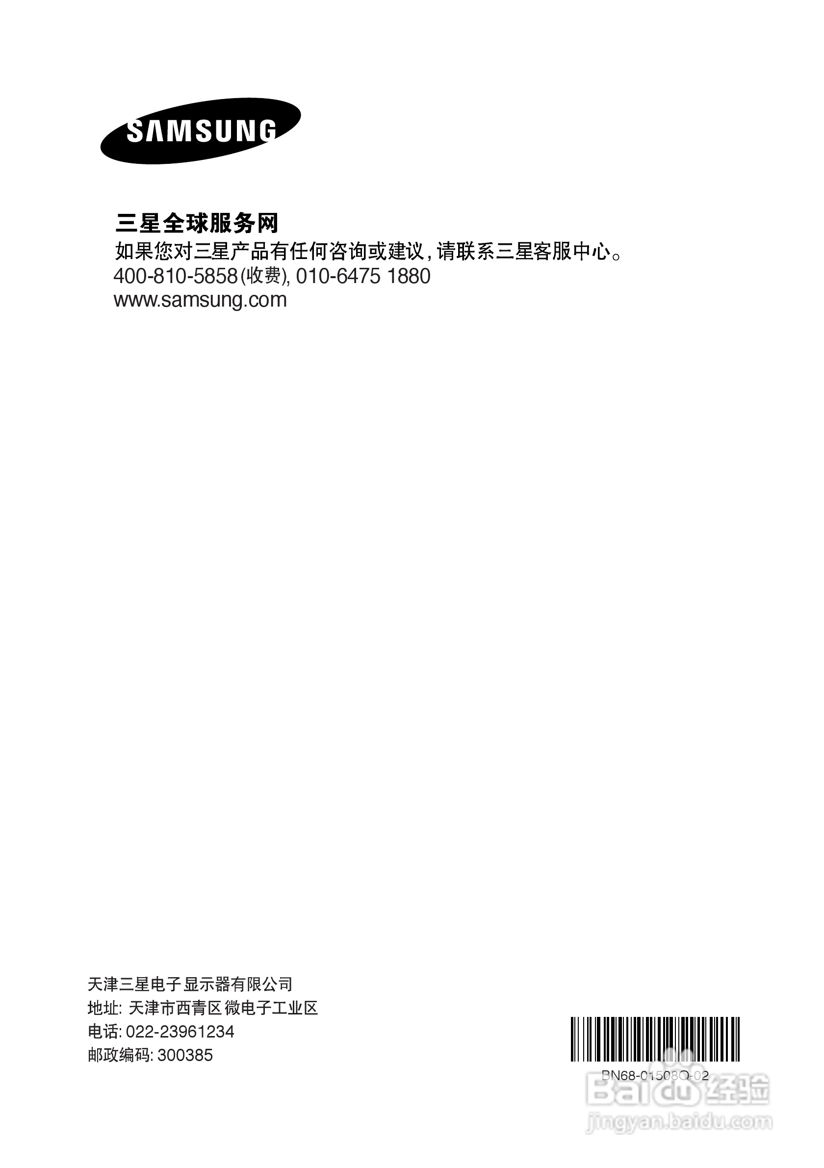 三星LA46A610A3R液晶彩电使用说明书:[5]