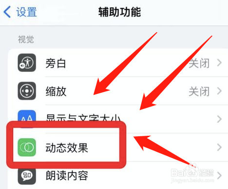 苹果怎么关闭自动播放信息效果