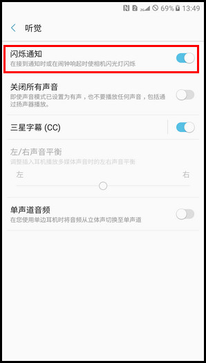Samsung Galaxy C7 Pro SM-C7010(6.0.1)如何开启闪烁通知?