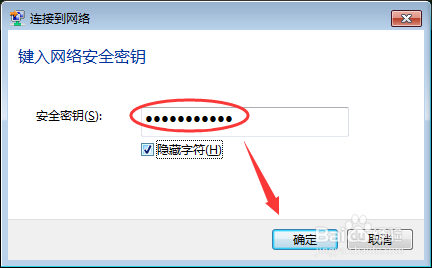 电脑怎么连接手机热点