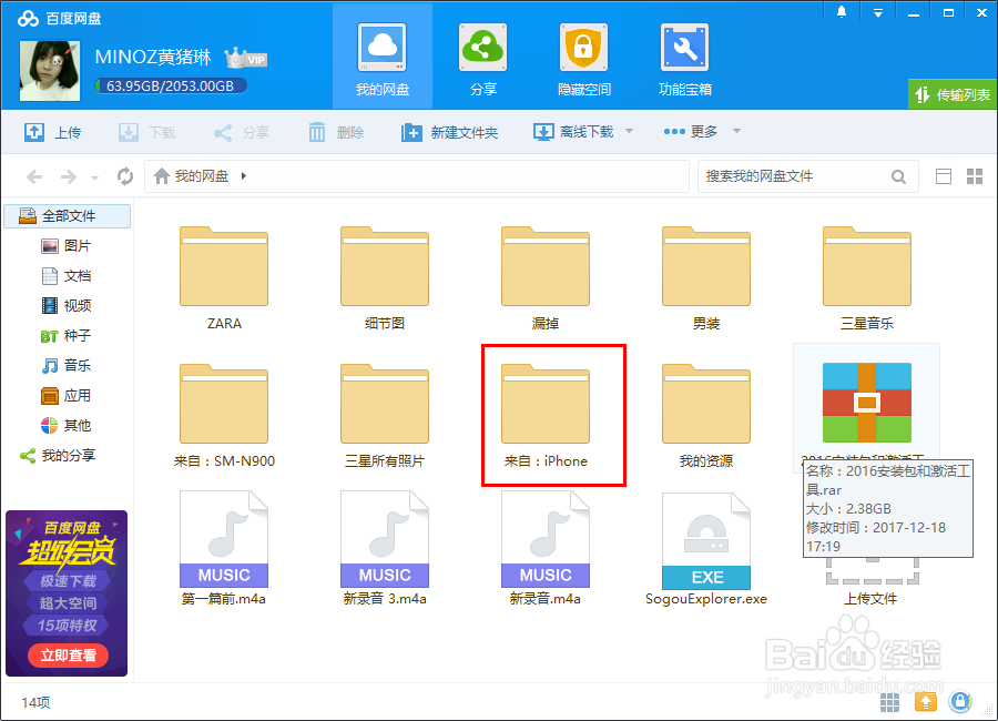 不用数据线,怎样把手机照片传到电脑?